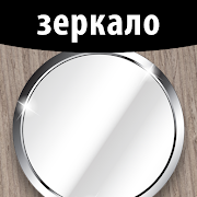 Зеркало Плюс