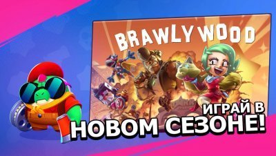 Brawl Stars 2