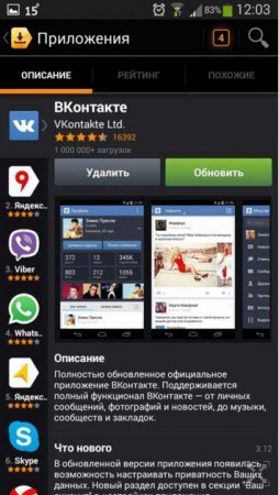 Яндекс.Store