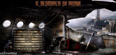 S.T.A.L.K.E.R. Чистое небо