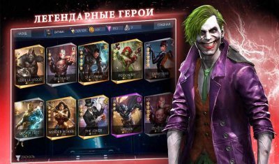Injustice 2