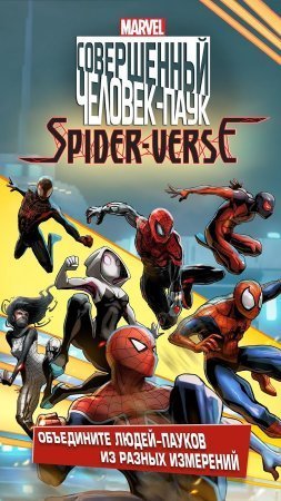 SpiderMan Unlimited