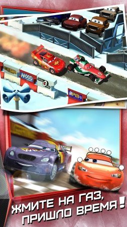 Cars: Fast as Lightning