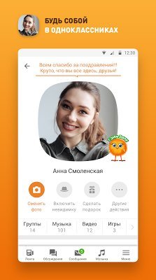 Одноклассники