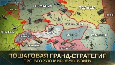 Стратегия и Тактика 2