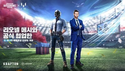 PUBG MOBILE (KR)