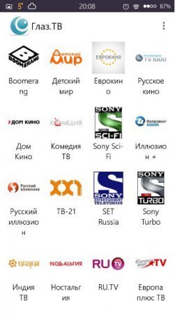 Глаз ТВ