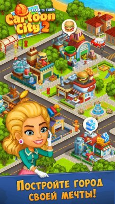Cartoon city 2: ферма и город