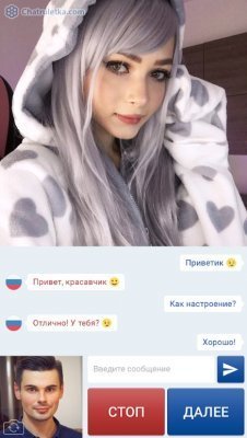 Чат Рулетка
