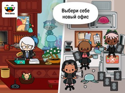 Жизнь Тока: Офис