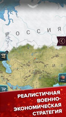 Эпоха Современности Премиум