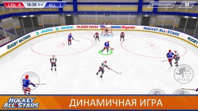 Hockey All Stars