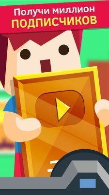 Vlogger Go Viral - Clicker