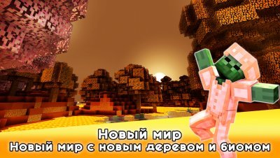 AddOns Maker for Minecraft