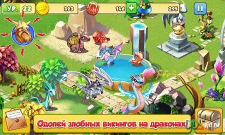 Дракономания