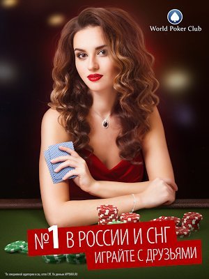Poker Game: World Poker Club