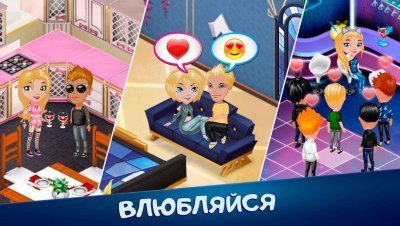 Аватария