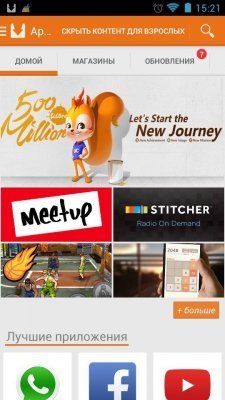 Aptoide