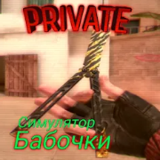 SO2 Butterfly Knife Simulator