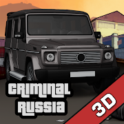 Криминальная Россия 3D. Борис